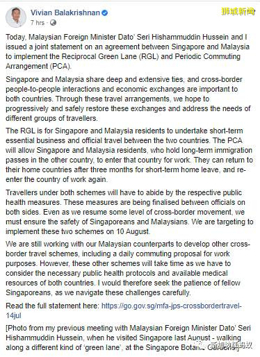 新马工作人士预计8月10日起可有条件跨境，8月初公布细节