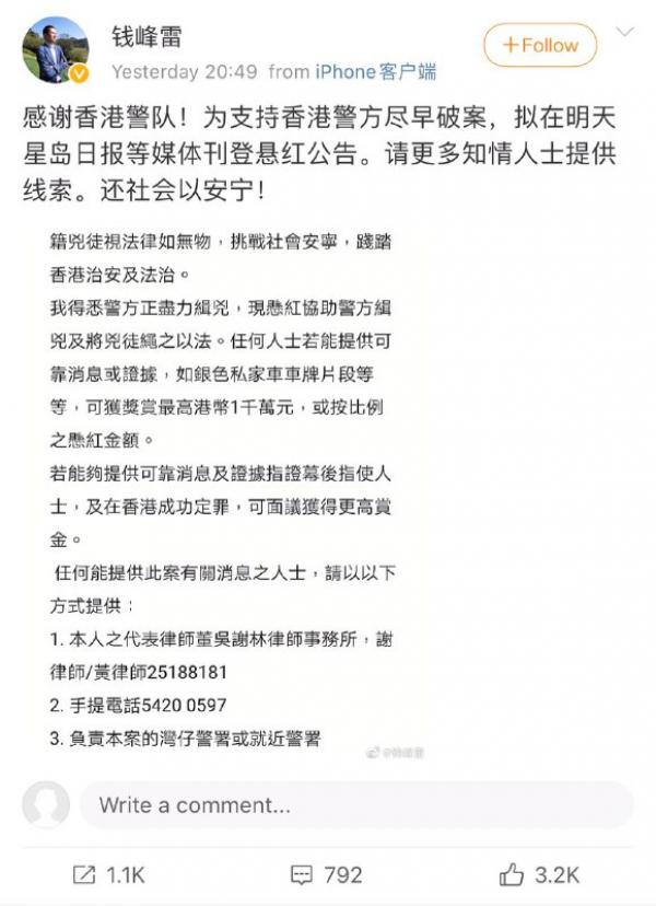 20201116 - Weibo.jpg