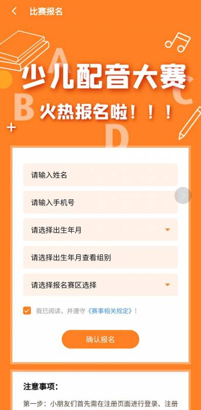 新加坡的小朋友速速来参加这个有趣的比赛