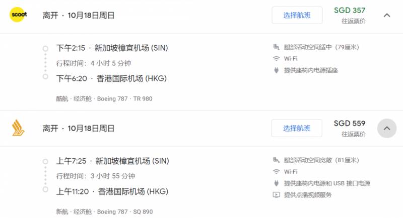 新加坡和香港最快数周后通航无须隔离，机票和酒店或降价吸引旅客