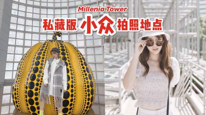 新加坡办公大楼里的小众打卡机位！揭秘Millenia Tower小角落，随手一拍出大片 🤩