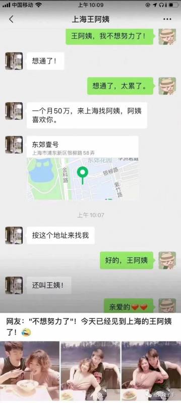 那个来新加坡公开征婚的豪寡妇照片被扒出，网友大呼：还真是“王阿姨”