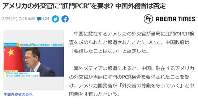 日本政府要求中国别做肛拭子，日网友：别丢人，屁屁该捅就捅