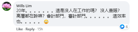 你满意公共服务署的回复吗？