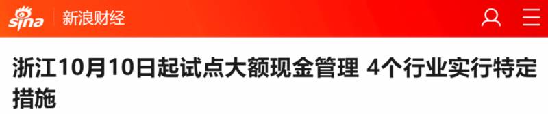 新币兑人民币汇率跌至新低4.9X！从新加坡汇款回国，她账户内30多万遭冻结