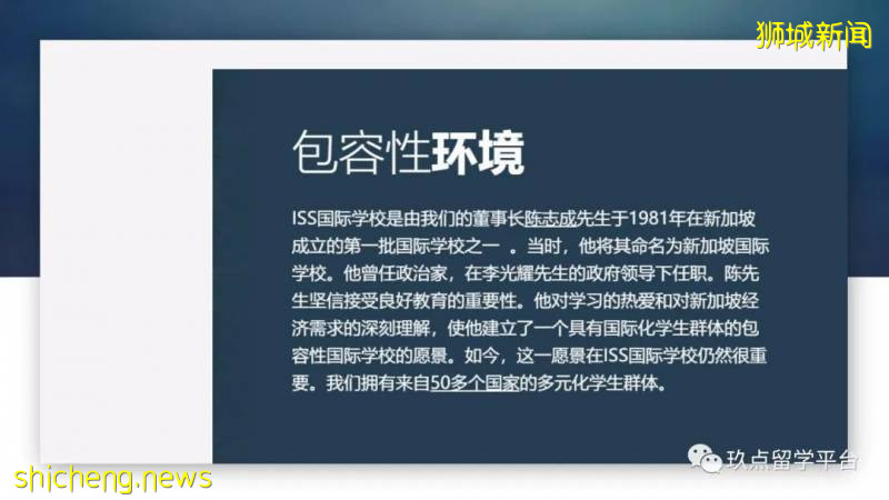 今天来介绍一下，历史悠久的新加坡ISS国际学校