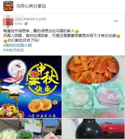 “等了几个月，低头思故乡” 异乡过中秋 马劳想家了