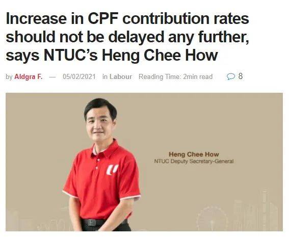 新加坡全国职工总会：计划在明年起调高退休年龄和公积金缴交率