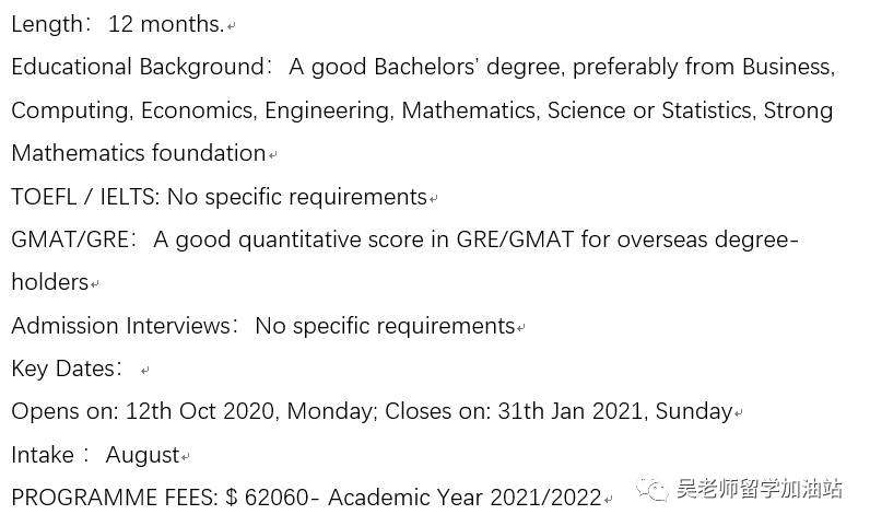 2021新加坡国立大学商学院硕士专业最新盘点