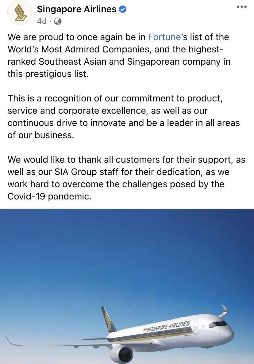 新航入选《财富》全球前50榜单，这家国宝级公司有多强