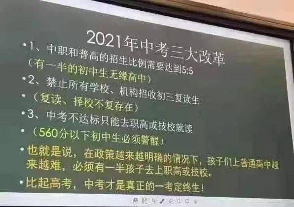 2021中考三大改革！高中没录取，只能上职高？还有一条路你必须得知道