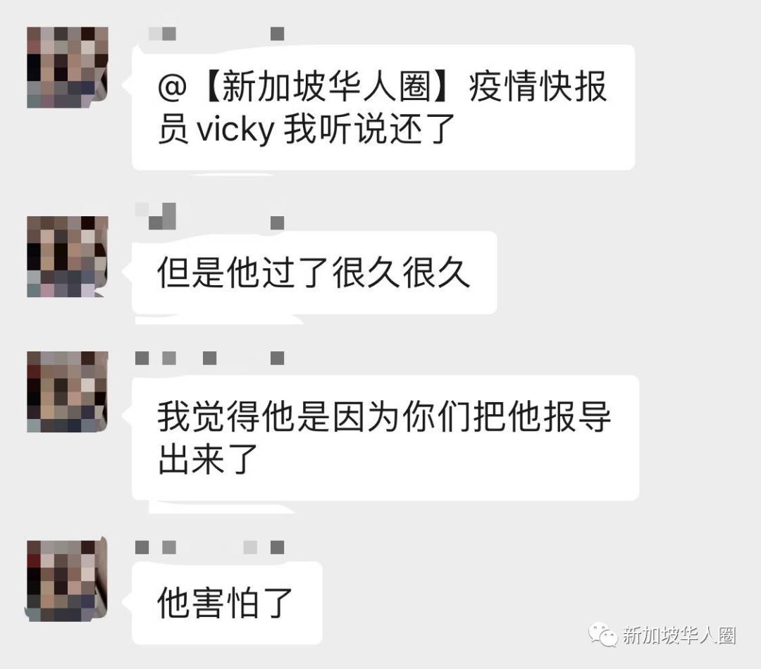 新加坡微信换钱转账后闹失踪！曝光后男子主动归还全数钱财