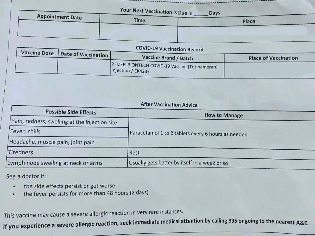 新加坡新冠疫苗接种全过程分享!留学生群体赶紧收藏