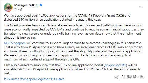 新加坡又发钱了！4月19日起可以再申请每月700或500新币补助