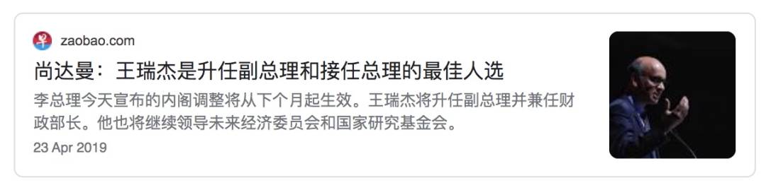 重磅！新加坡副总理王瑞杰请辞！将不接任总理！新总理候选人难道会是他