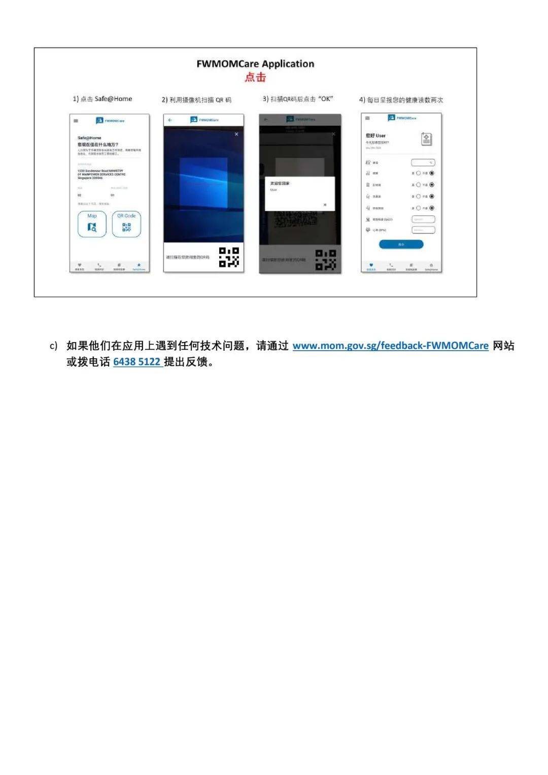 外籍员工若不在APP实名注册或更新资料，或被吊销工作准证