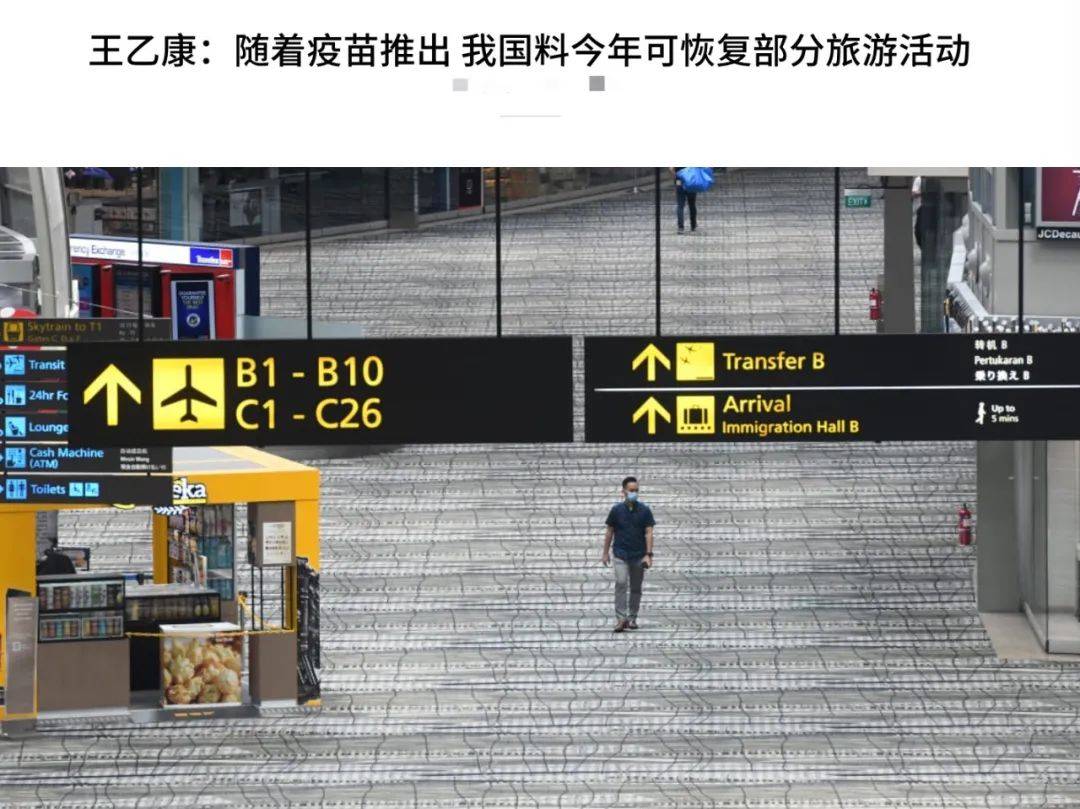 最新！这些国家接种疫苗后，隔离期变短、免戴口罩！或和新加坡互免隔离