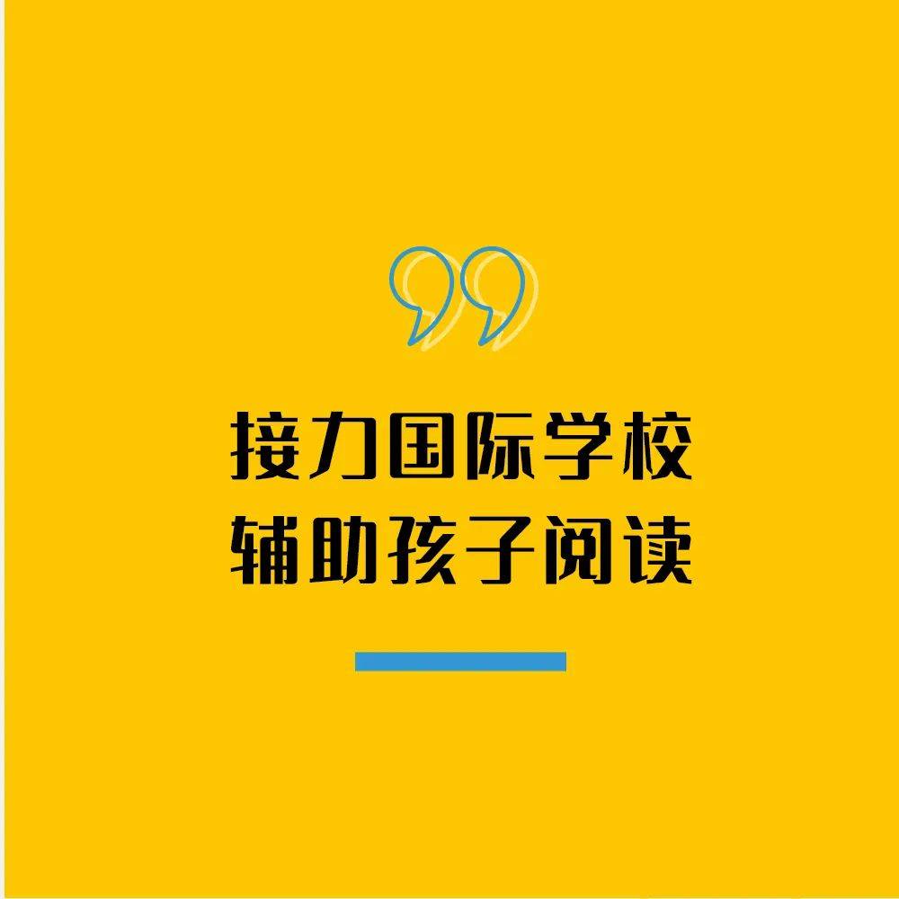 新加坡国际学校强调的每日英语阅读，家长要如何辅助孩子完成