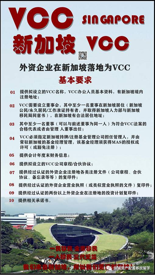 2021年新加坡多种移民方式，总有一种适合您