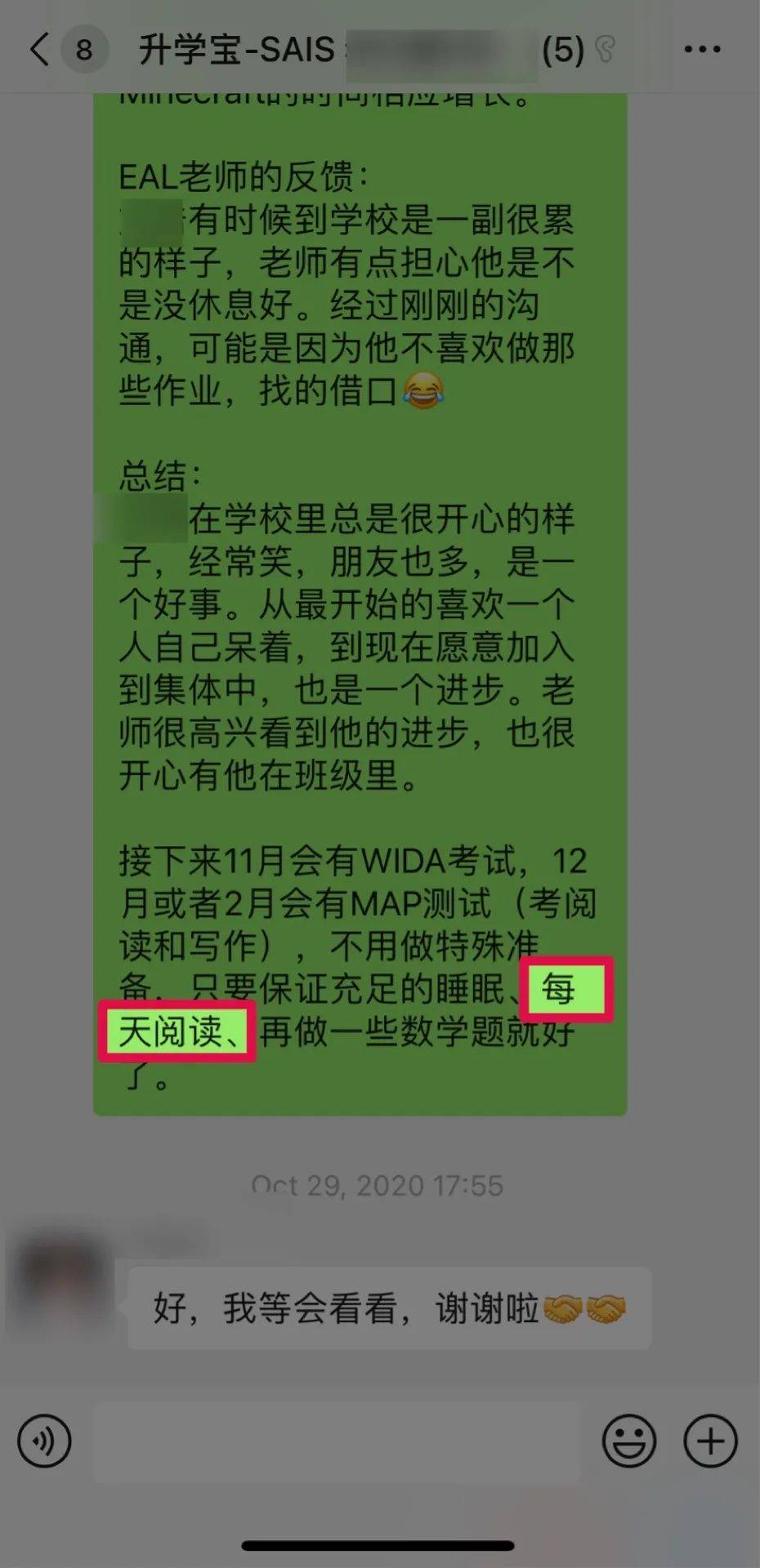 新加坡国际学校强调的每日英语阅读，家长要如何辅助孩子完成