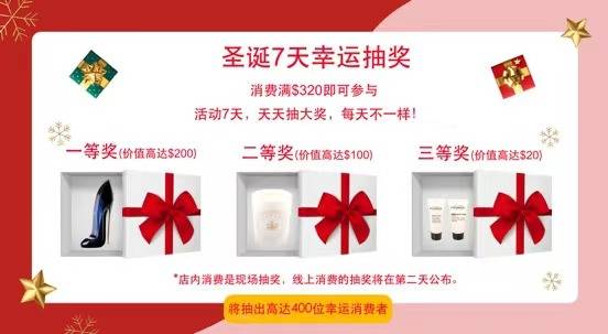 作自己的圣诞老人!连续7天地板价甩卖!SK II, 雅诗兰黛, 兰蔻, 娇韵诗, 黛珂, 科颜氏及各大网红口红全参与