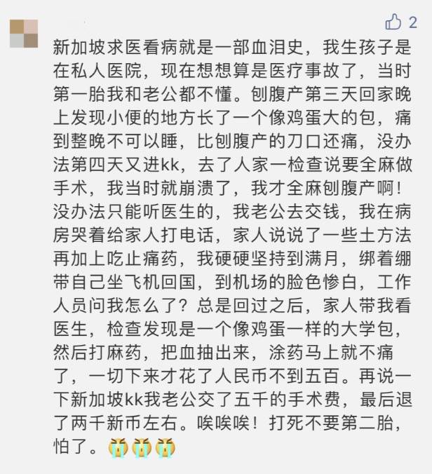 新加坡看病太贵：她的早产儿账单40万新币！女佣病危雇主要花15万新币