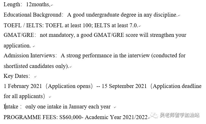 2021新加坡国立大学商学院硕士专业最新盘点