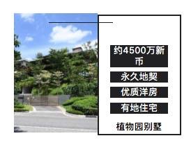 外媒曝海底捞创始人家族，在新加坡壕砸2亿买了个洋房