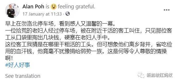 外籍客工担心拾荒老妇挨饿硬塞几块钱给她,感动了全新加坡