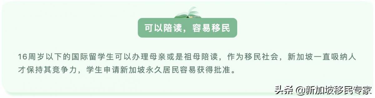 都说新加坡教育制度好，想了解新加坡入学和升学途径的看过来