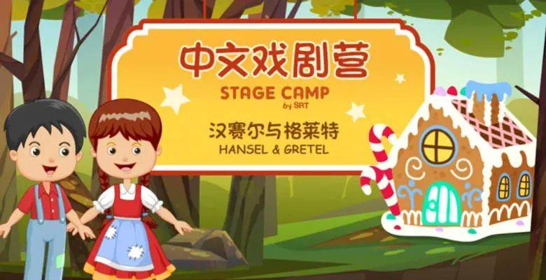 学校假期来临，嗨皮攻略不要错过