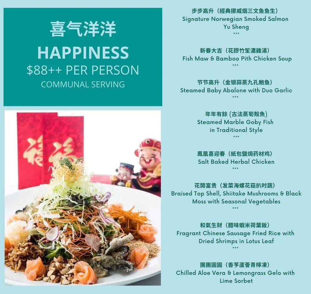 咚咚咚锵！新加坡最强年夜饭攻略来啦