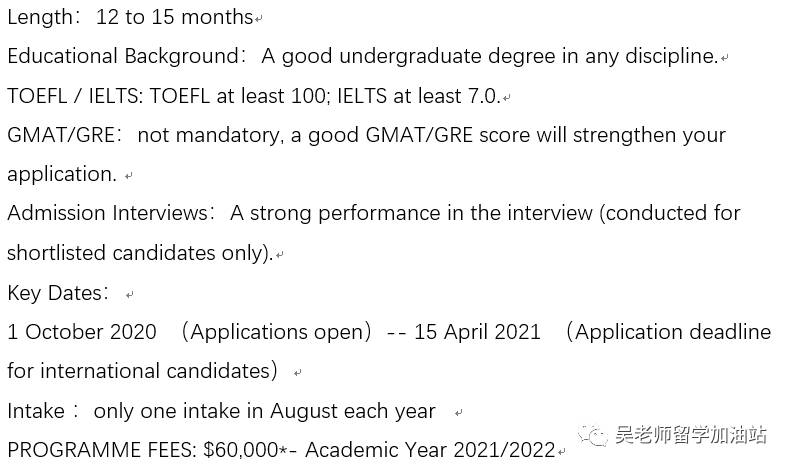 2021新加坡国立大学商学院硕士专业最新盘点