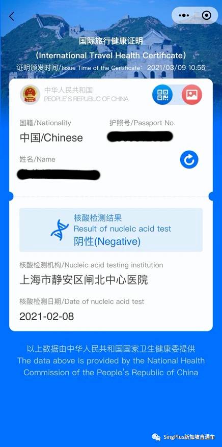 好消息！中国宣布与阿联达成健康码互认！新加坡也有望加入互认名单