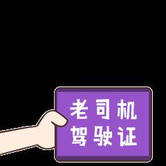 中国驾照如何转换新加坡驾照？怎样选择合约机最省钱