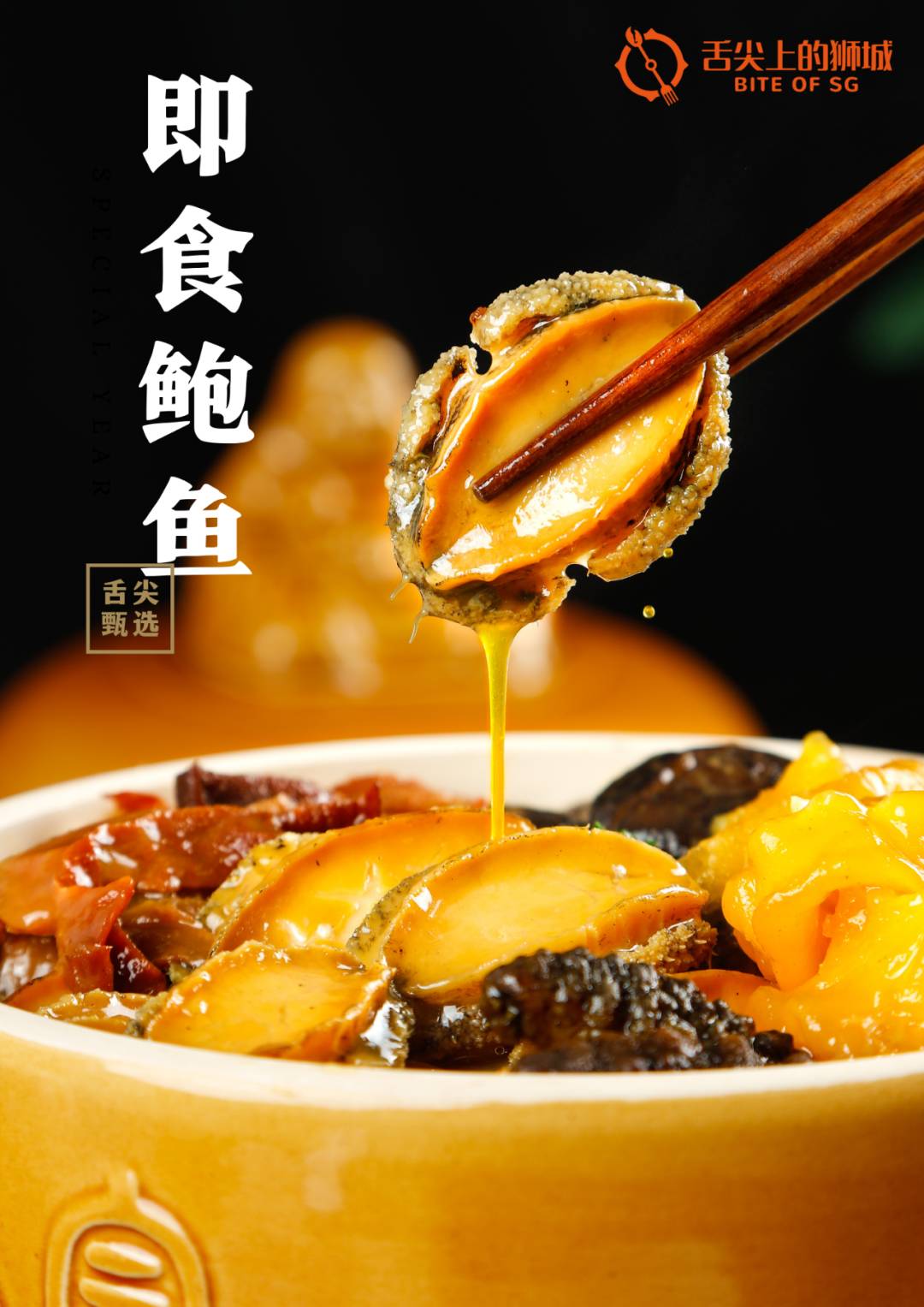 新加坡的年夜饭,把星级大厨请回家是什么体验