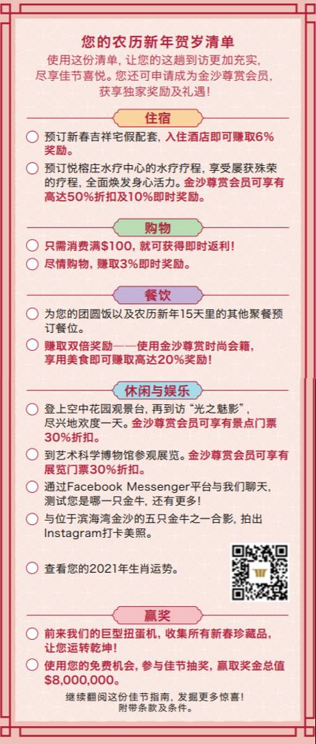 剩下的春节假期，在新加坡这样过