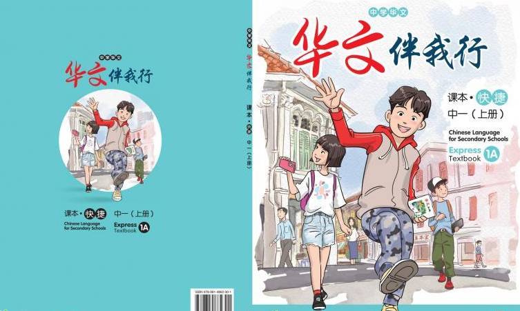 新加坡国立教育学院调查显示，本地华裔青年使用华英语信心相近