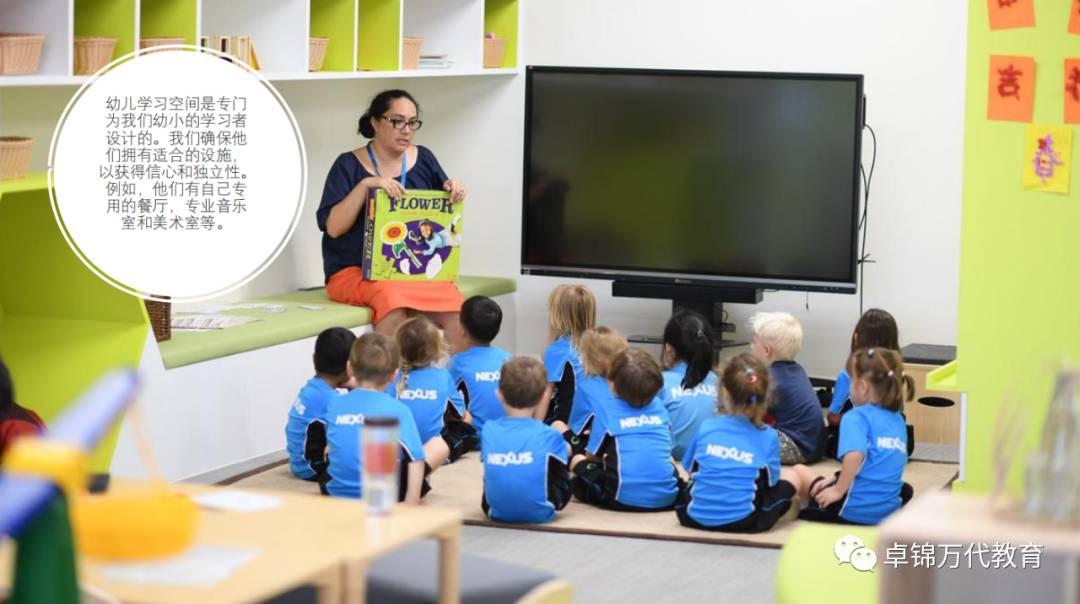 2021新加坡莱仕国际学校Nexus