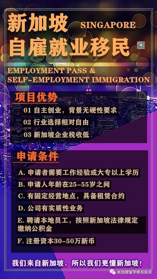 【移民资讯】新加坡移民优势和方式汇总