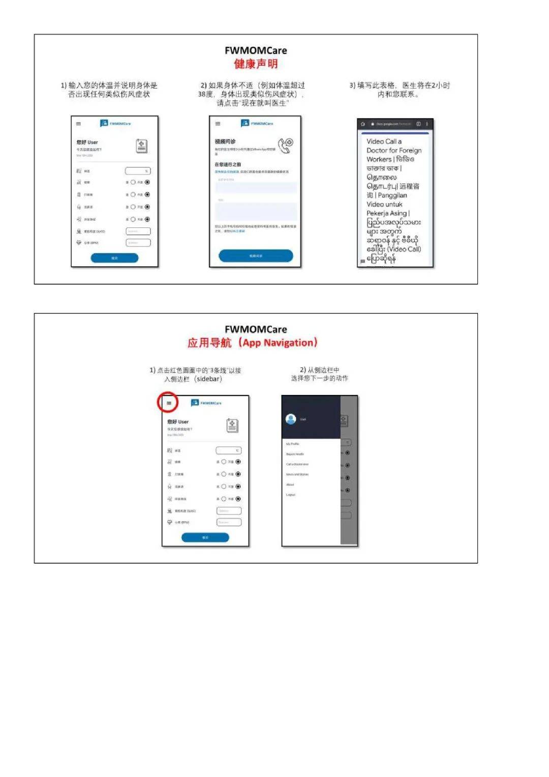 外籍员工若不在APP实名注册或更新资料，或被吊销工作准证