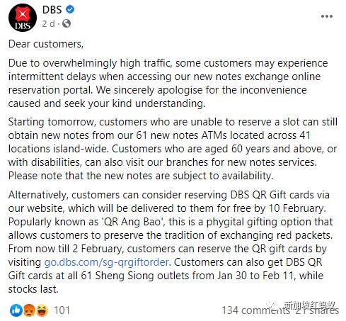 春节前，新加坡华人年复一年总得跟新钞票来一场“你追我逐”