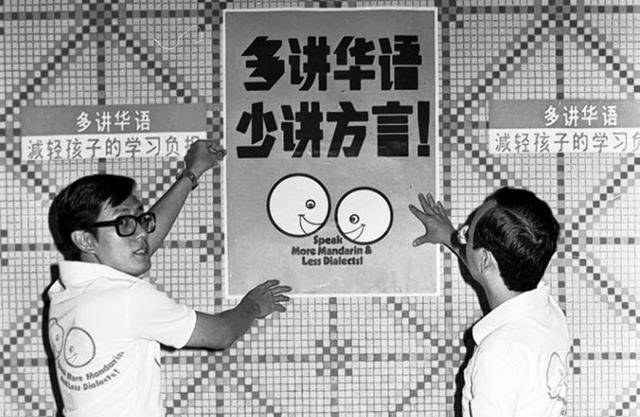 新加坡“讲华语运动”，推广40年的利弊得失，值得我们好好反思