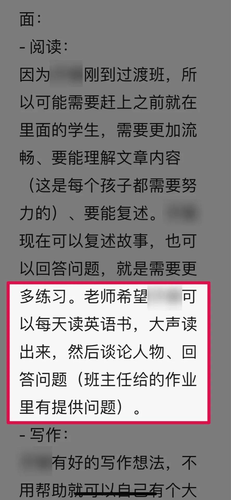 新加坡国际学校强调的每日英语阅读，家长要如何辅助孩子完成