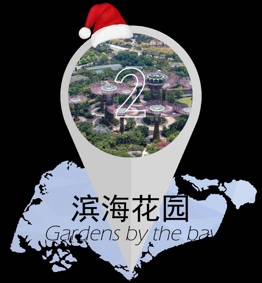 来新加坡，过一个暖暖的圣诞季