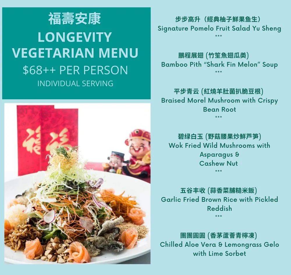 咚咚咚锵！新加坡最强年夜饭攻略来啦