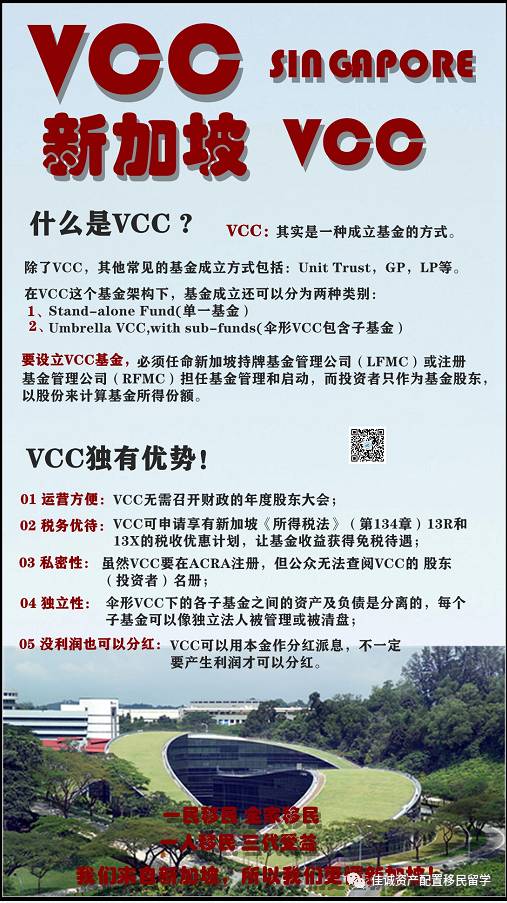 2021年新加坡多种移民方式，总有一种适合您