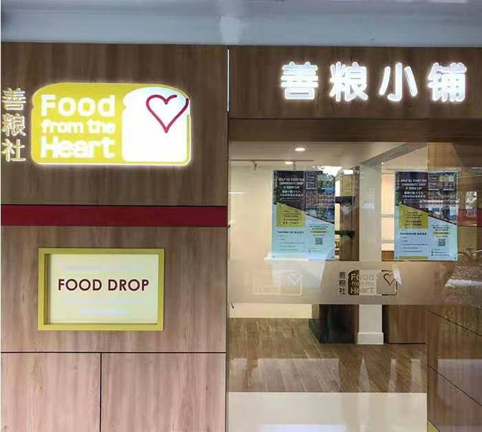 暖心！新加坡社区免费商店每个月可选择12种食品