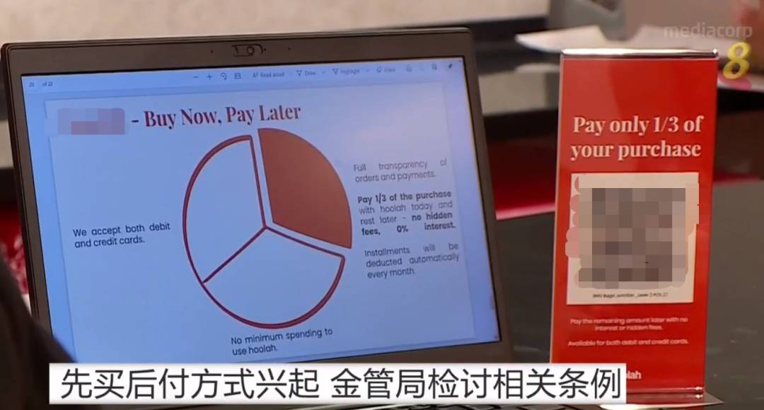 新加坡零门槛“花呗”火了！金管局出手管制，中国网友的血泪史在线劝退