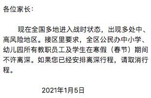 中国多地战时状态，建议别回家过年！新加坡整条船被隔离